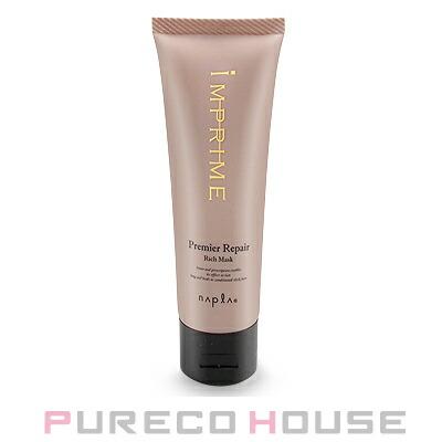 最低価格の ナプラ インプライム プレミアムリペア リッチマスク ヘアトリートメント 80g メール便は使えません Aynaelda Com