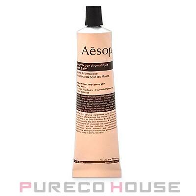 Aesop（イソップ） レスレクション ハンドバーム 75ml【メール便可