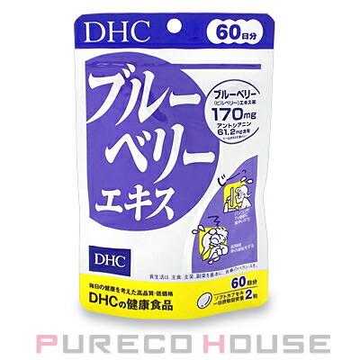DHC ブルーベリーエキス (ソフトカプセル) 60日分 120粒 : CosmeShop