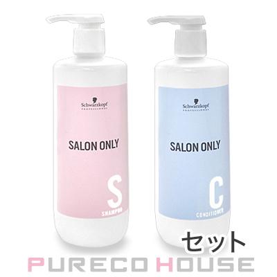 シュワルツコフ サロンオンリー シャンプー n 1000ml + コンディショナー n 1000g 【セット】【メール便は使えません】（Yahoo!・CosmeShop プレコハウス）