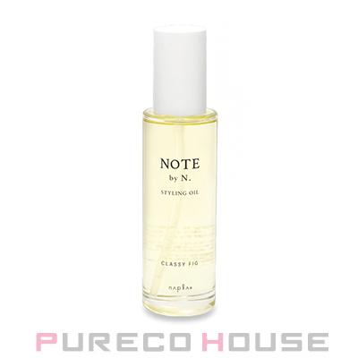 N. ナプラ NOTE by (ノートバイエヌドット) スタイリングオイル