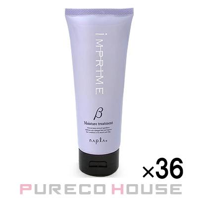ナプラ インプライム モイスチャートリートメント ベータ 200g×36 (36個セット) napla（ナプラ） インプライム モイスチャートリートメント ベータ