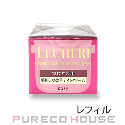LECHERI コーセー ルシェリ リンクルリペア ナイトクリーム (薬用シワ 