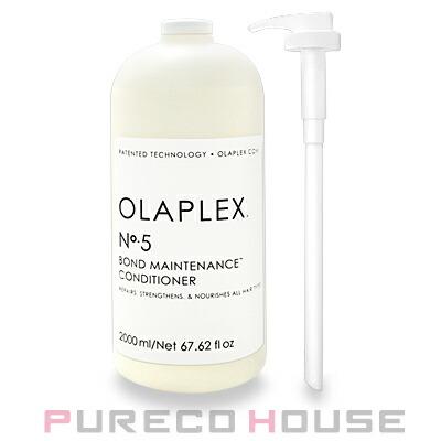 OLAPLEX (オラプレックス) No.5 ボンドメンテナンス コンディショナー 