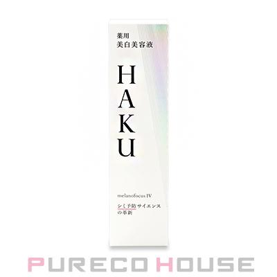 HAKU メラノフォーカスIV 美容サプリメント HAKU 資生堂 メラノフォーカスIV 薬用 美白美容液 45g 【医薬部外品