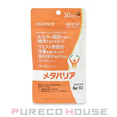 富士フイルム｜FUJIFILM メタバリア 30日分×3袋 Amazon | 富士フイルム メタバリア 【24年2月リニューアル】 (30