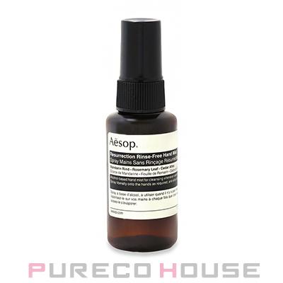 Aesop（イソップ） レスレクション リンスフリー ハンドミスト 50ml