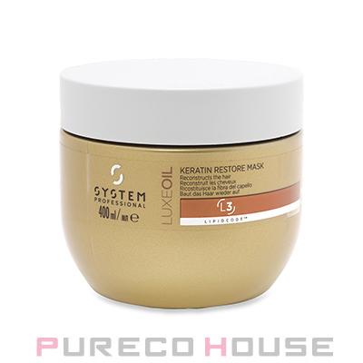 ウエラ プロフェッショナルケア Wella Professionals (ウエラ