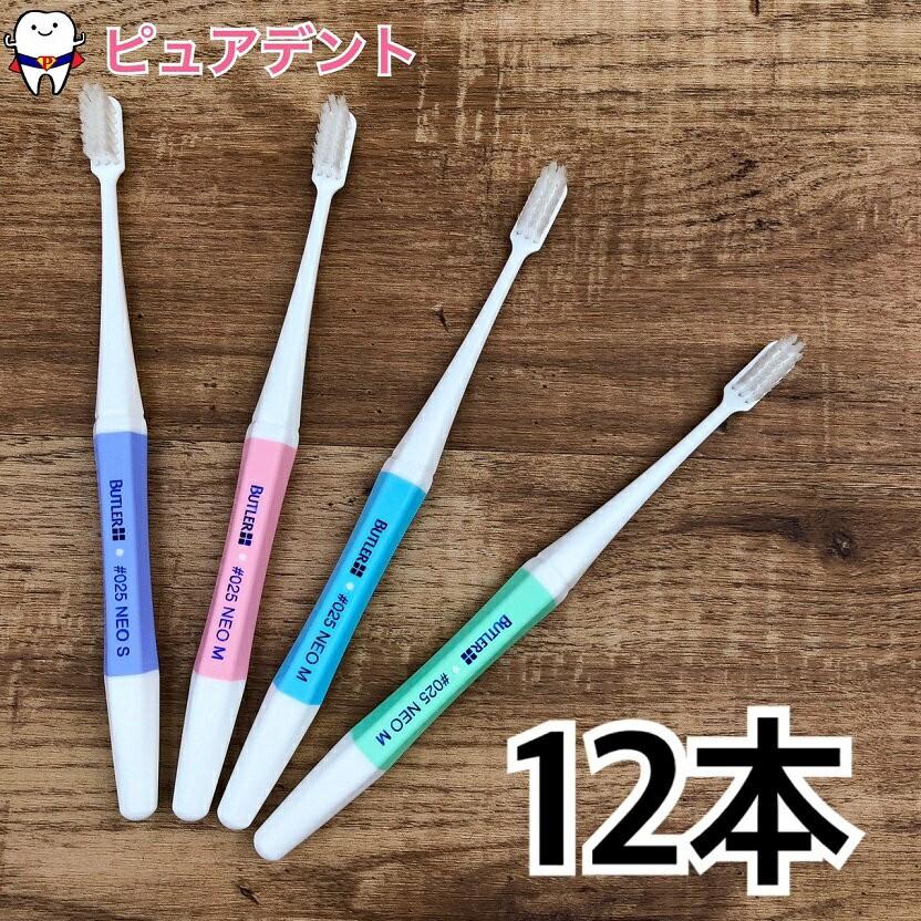 サンスター バトラー 歯ブラシ #025 NEO 12本 S M sunstar butler #025NEO | 