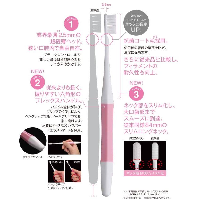 サンスター バトラー 歯ブラシ #025 NEO 12本 S M sunstar butler #025NEO |  | 02