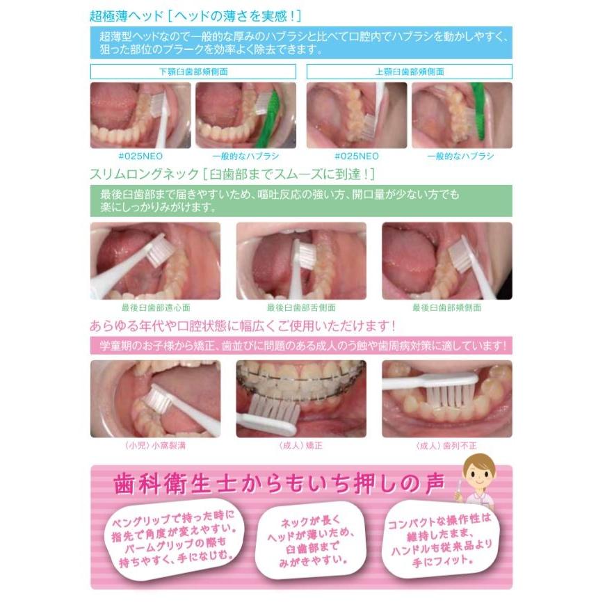 サンスター バトラー 歯ブラシ #025 NEO 12本 S M sunstar butler #025NEO |  | 03
