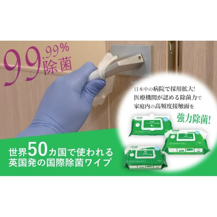 クリネル ユニバーサル100 除菌 厚手タイプ 洗浄 コロナウイルス