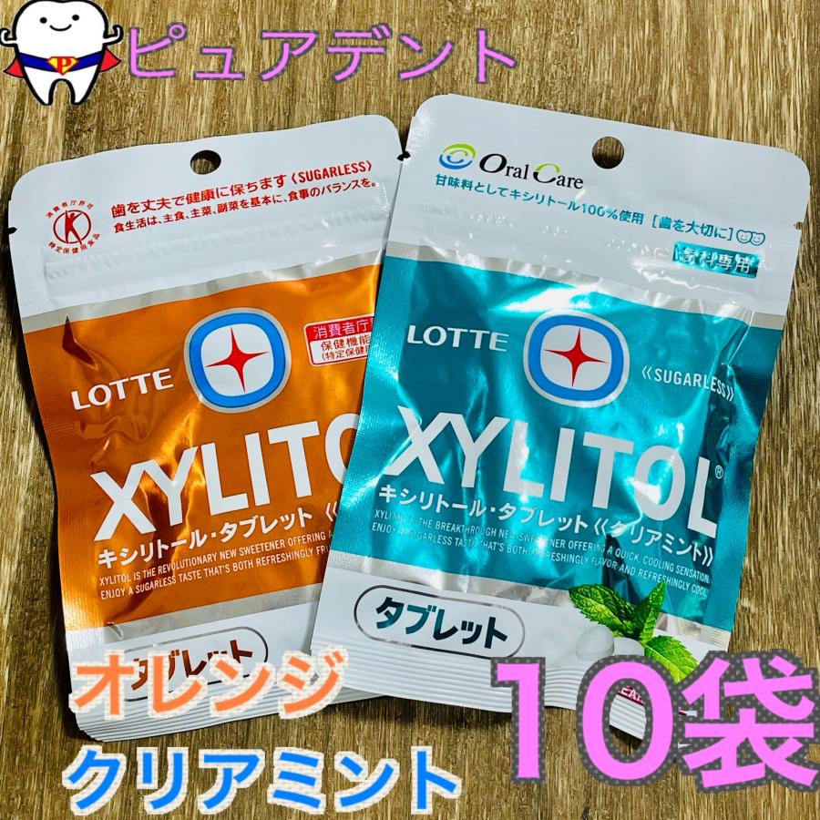 ロッテ　キシリトール　タブレット　35ｇ　10袋 の商品画像