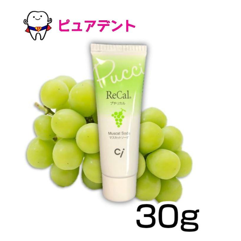 Ci プチリカル 30g マスカットソーダ味 7個セット : ピュアデント