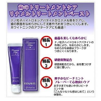 アパガード リナメル トリートメントペースト 55g 歯科専用 アパガード リナメル トリートメントペースト 55g 歯科専用