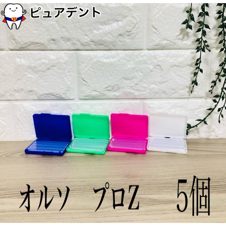 プレオルソ ケース オルソ プロ Z 4本入×5個 ORTHO PRO Z ケースカラー選択不可 : ピュア