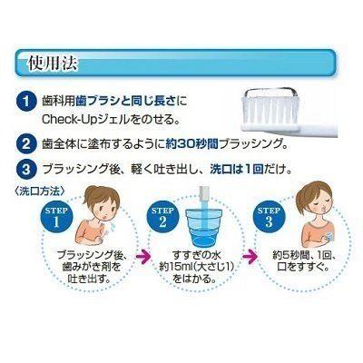 「宅配便専用」ライオン チェックアップジェル 60ｇ×10本（医薬部外品）(グレープ) [ヘルスケア&ケア用品]｜puredent｜03