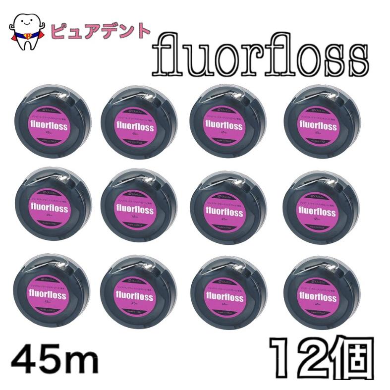 オーラルケア  フロアフロス 45ｍ 12個 セット（Yahoo!・ピュアデント）