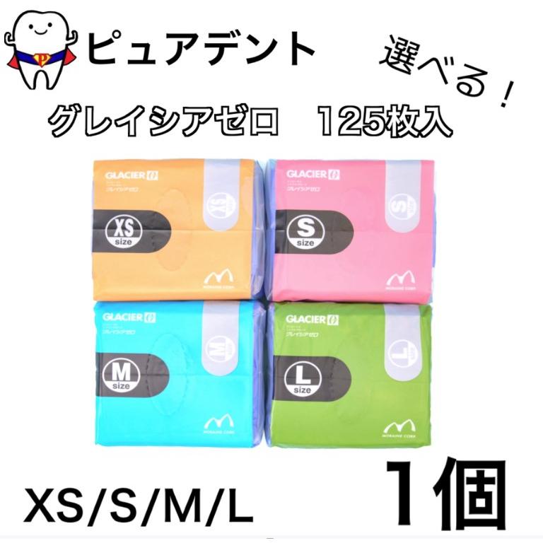 グレイシアゼロ GLACIERZERO 125枚 1個 パック テンピークス ニトリル