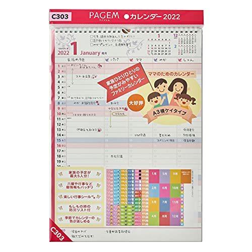 大特価 能率 ペイジェム ファミリー 22年 カレンダー 壁掛け 3 A3 C303 Aynaelda Com