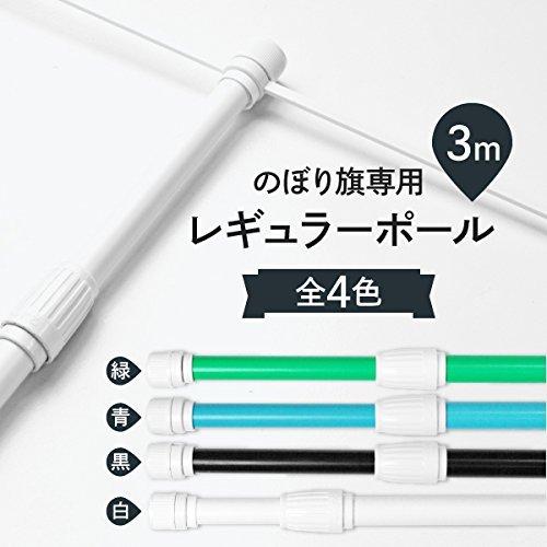 22超人気 のぼり ポール 3m 2段伸縮 緑ポール5本セット 一般サイズのぼり用 Whitesforracialequity Org
