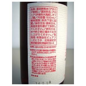 【北海道産】アロニアジュース２本入り【ポリフェノール】 |  | 02