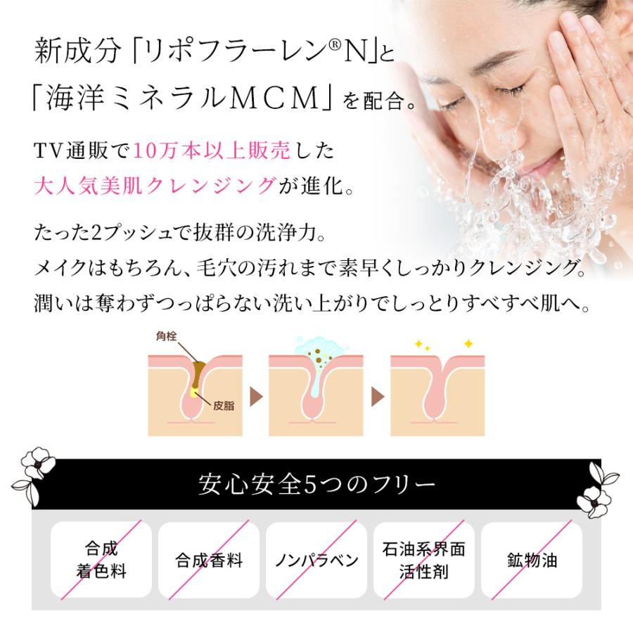 ピュアクレンジングMCM 180ml クレンジングジェル メイク落とし 美容液クレンジング 毛穴クリア W洗顔不要 濡れた手でもOK！ マツエクOK！ 植物由来｜purefullere｜03