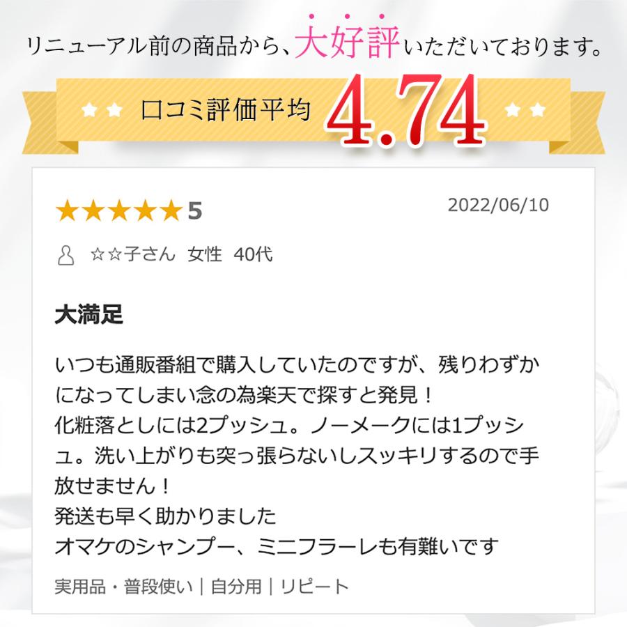 ピュアクレンジングMCM 180ml クレンジングジェル メイク落とし 美容液クレンジング 毛穴クリア W洗顔不要 濡れた手でもOK！ マツエクOK！ 植物由来｜purefullere｜08