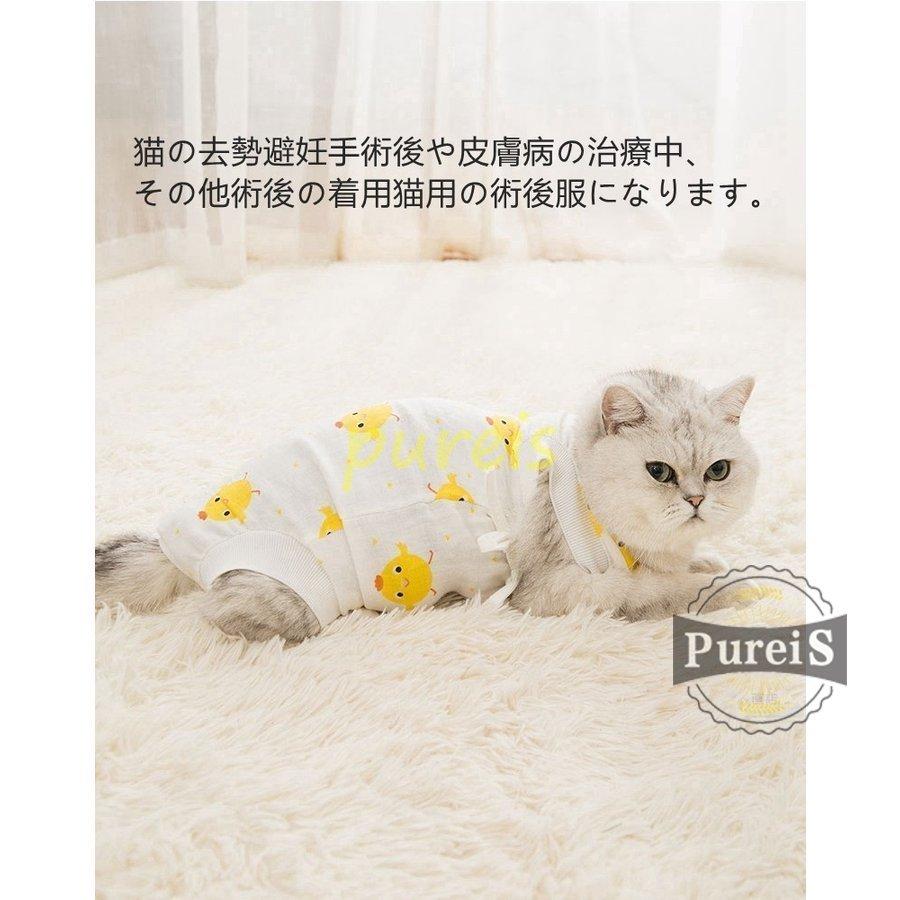ふんわり生地の猫用術後服 脱毛保護 ネコキャット術後着術後ウェア 傷口舐めない皮膚 保護 避妊 去勢 おむつ 男用 女用 夏用柔らかい素材 手術 怪我 Jiangs0112 Oncw40 プレイスストア 通販 Yahoo ショッピング