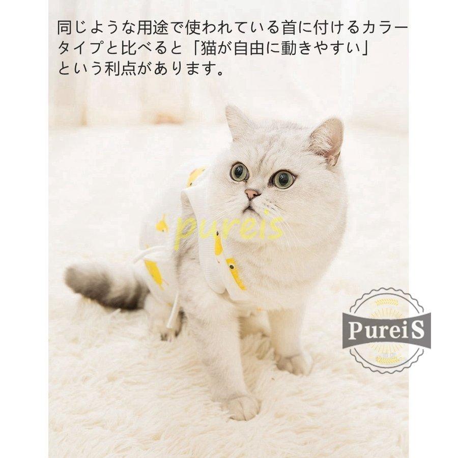 ふんわり生地の猫用術後服 脱毛保護 ネコキャット術後着術後ウェア 傷口舐めない皮膚 保護 避妊 去勢 おむつ 男用 女用 夏用柔らかい素材 手術 怪我 Jiangs0112 Oncw40 プレイスストア 通販 Yahoo ショッピング