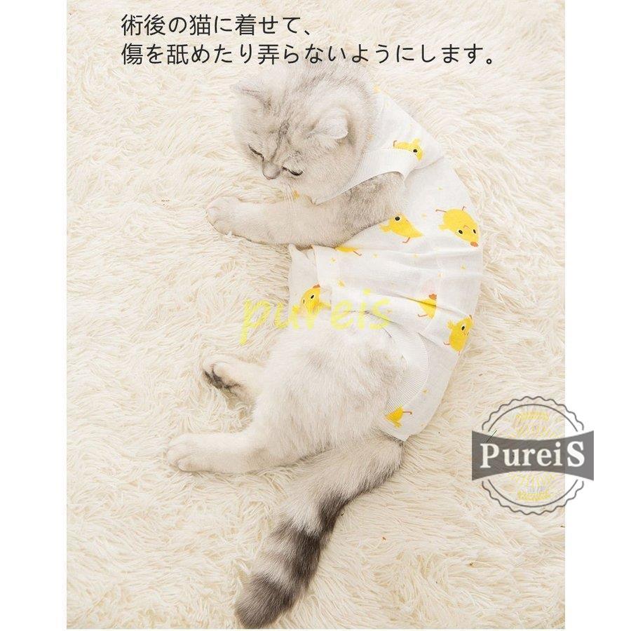 ふんわり生地の猫用術後服 脱毛保護 ネコキャット術後着術後ウェア 傷口舐めない皮膚 保護 避妊 去勢 おむつ 男用 女用 夏用柔らかい素材 手術 怪我 Jiangs0112 Oncw40 プレイスストア 通販 Yahoo ショッピング