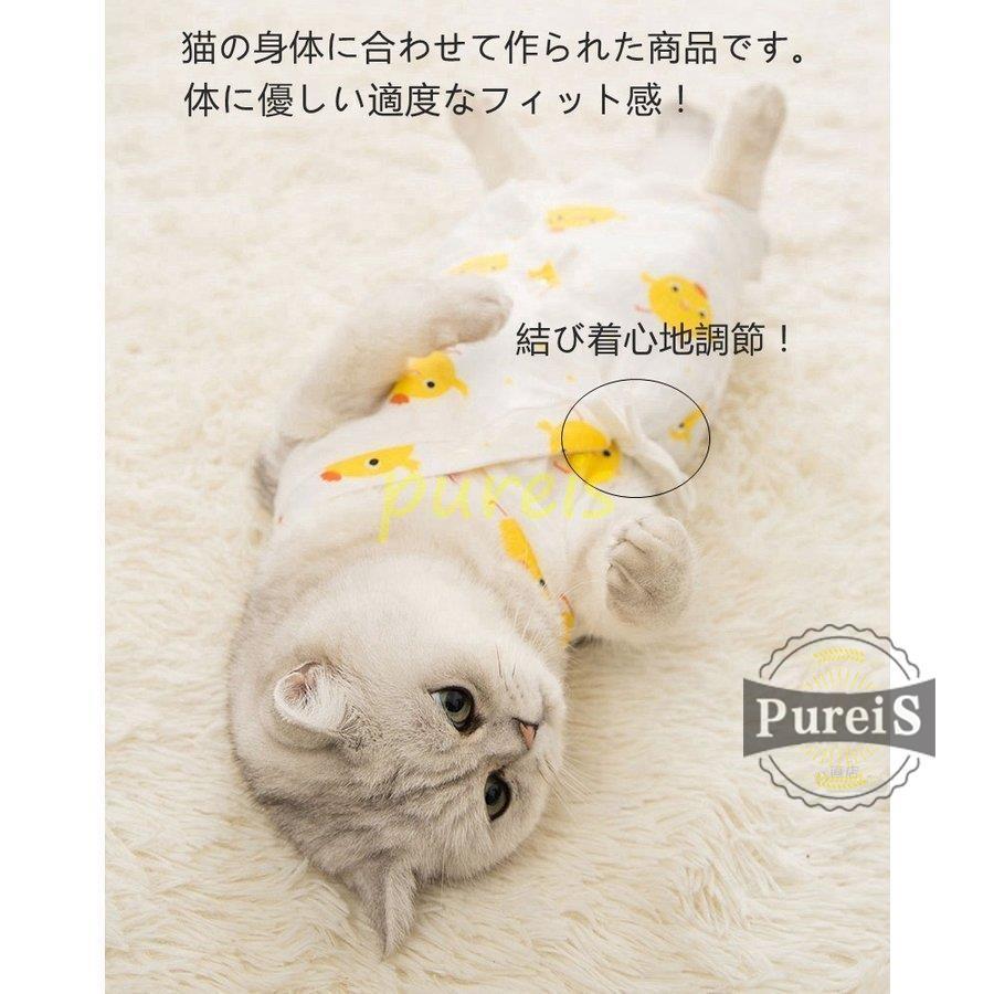 ふんわり生地の猫用術後服 脱毛保護 ネコキャット術後着術後ウェア 傷口舐めない皮膚 保護 避妊 去勢 おむつ 男用 女用 夏用柔らかい素材 手術 怪我 Jiangs0112 Oncw40 プレイスストア 通販 Yahoo ショッピング