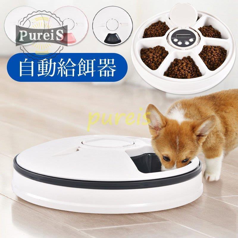 自動給餌器 タイマー 犬 自動餌やり機 猫 ペット 大容量 給餌機 ペット 留守 ペットフィーダー お留守番 Jiangs0112 Sucw67 プレイスストア 通販 Yahoo ショッピング