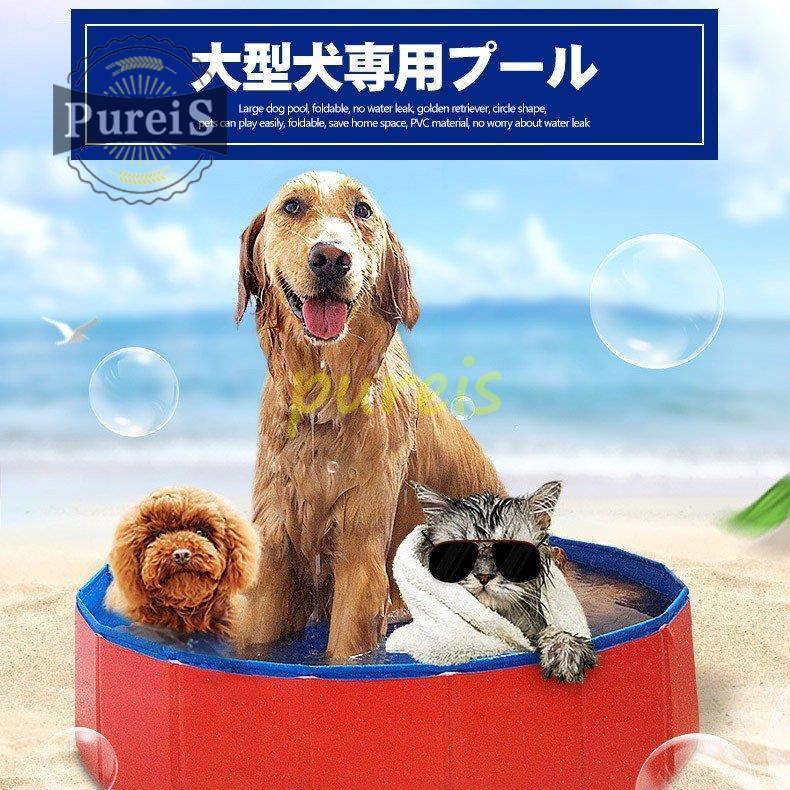 犬プール バスグッズ バスタブ 犬用プール ペット用バス アウトドア ペット用プール 犬 お手入れ用品 折り畳む可能 水漏れなし お風呂用品 猫 Jiangs0112 Sucw プレイスストア 通販 Yahoo ショッピング