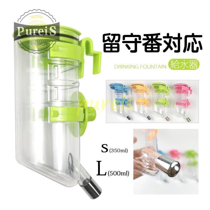 ペット給水器 ウォーターノズル 給水ボトル ウォーターボトル 給水機 水飲み 犬 猫 小動物 健康 衛生 留守番対応 Jiangs0112 Sucw96 プレイスストア 通販 Yahoo ショッピング