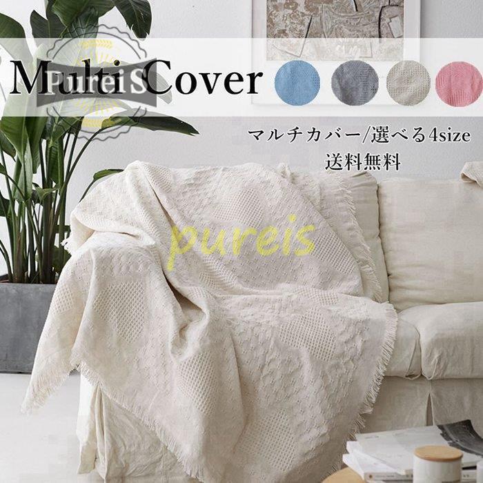 豊富な品 ハンドメイドマルチカバーＮｏ．2 ecousarecycling.com