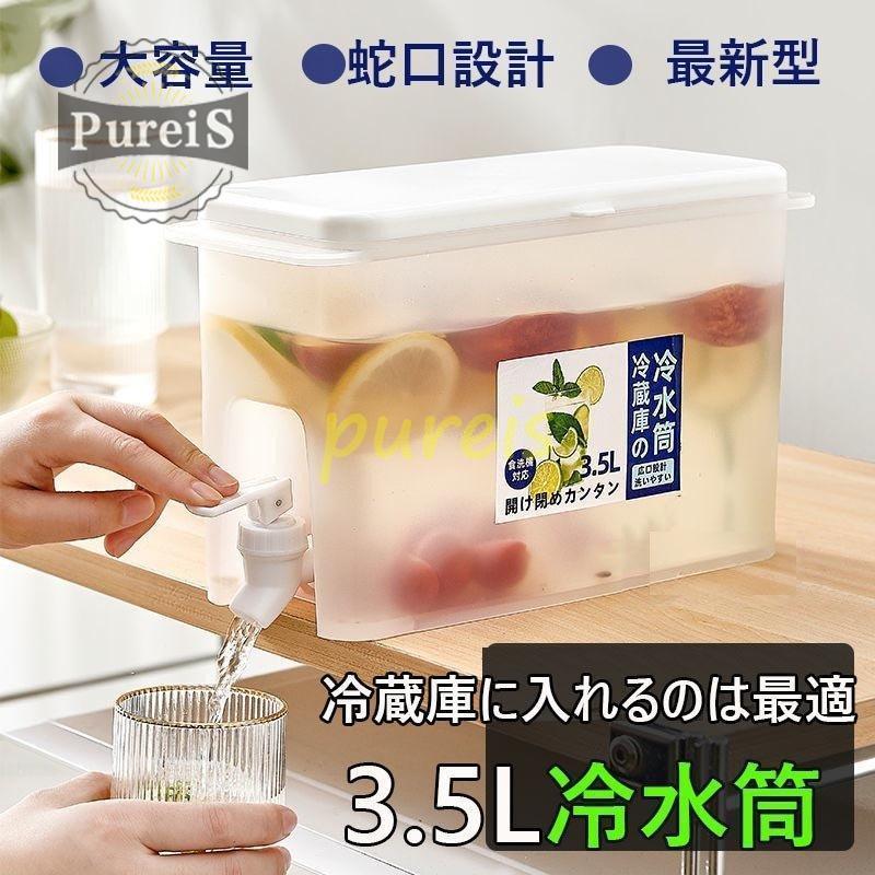 冷水筒 横置き 蛇口付き 3 5l 洗いやすい 耐熱 耐冷 お茶 冷蔵庫に入れる 冷水ポット 一人暮らし 家族 おしゃれ 水差し 大容量 便利 麦茶ポット Jiangs0112 Ycsft75 プレイスストア 通販 Yahoo ショッピング