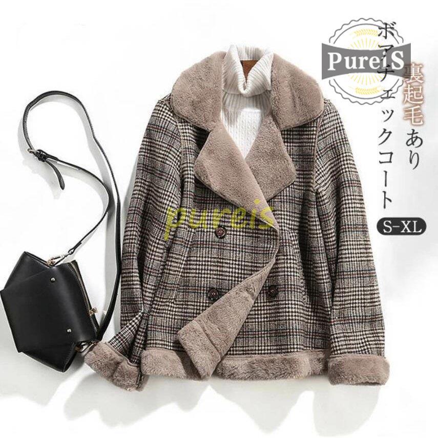 トレンチコート フェイクスエードコート レディース ダブルブレスト ボアコート ファー 長袖 アウター チェック柄 冬 裏起毛 カーディガン 送料無料 即納