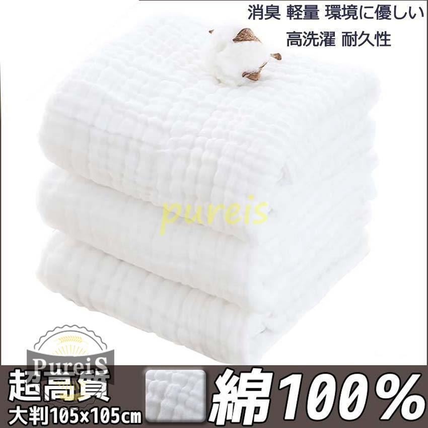 人気 おすすめ バスタオル 湯上がりタオル ガーゼコットン6層 子供 ３枚セット 赤ちゃん おくるみ ベビー タオルケット ブランケット 無地 大判 ふんわり ガーゼタオル Quran Unv Edu Sd