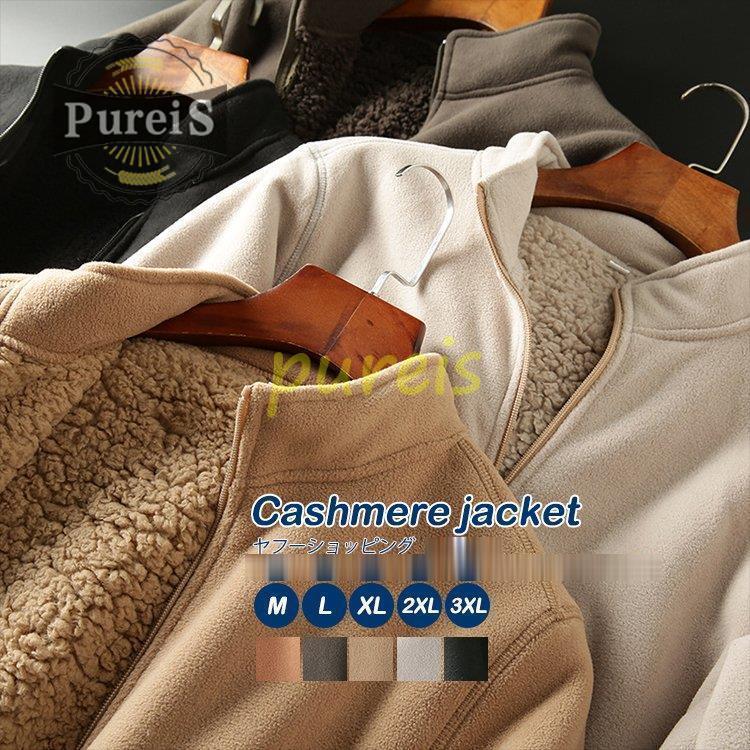 フリースジャケット メンズ トレッキング アウトドア ジップアップ 二重層 優れた品質 裏ボアコート 秋冬 パーカー ブルゾン