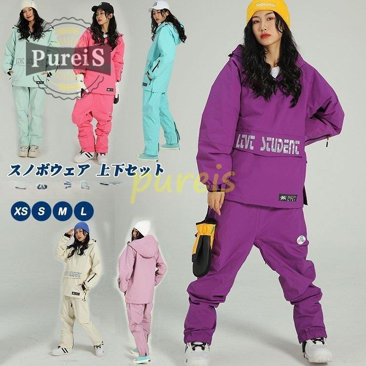スノウウェア レディース メンズ 上下セット セットアップ スノーボードウェア スキーウェア プルオーバーパーカー 韓国風 Jiangs2306 Haxp191 プレイスストア 通販 Yahoo ショッピング