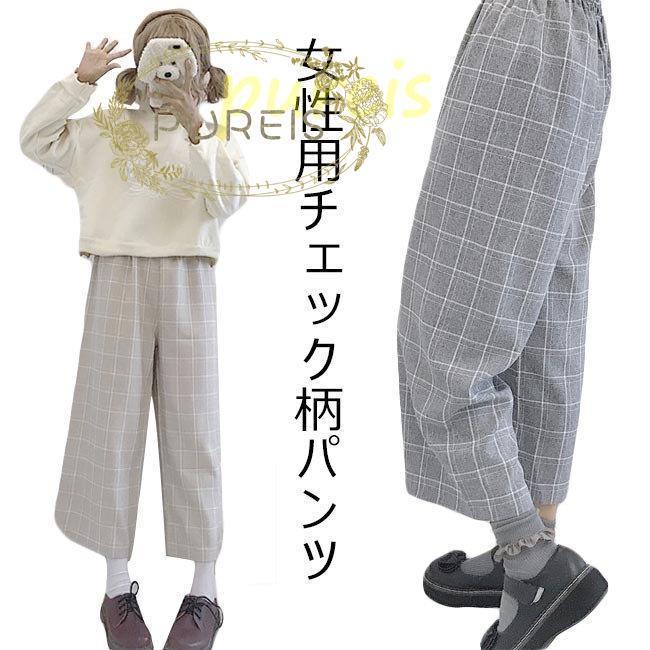 ワイドパンツ レディース チェック柄パンツ 九分丈 ゆったり パンツ ウエストゴム 女性 九分丈パンツ チェック柄 ガウチョパンツ お洒落 人気商品