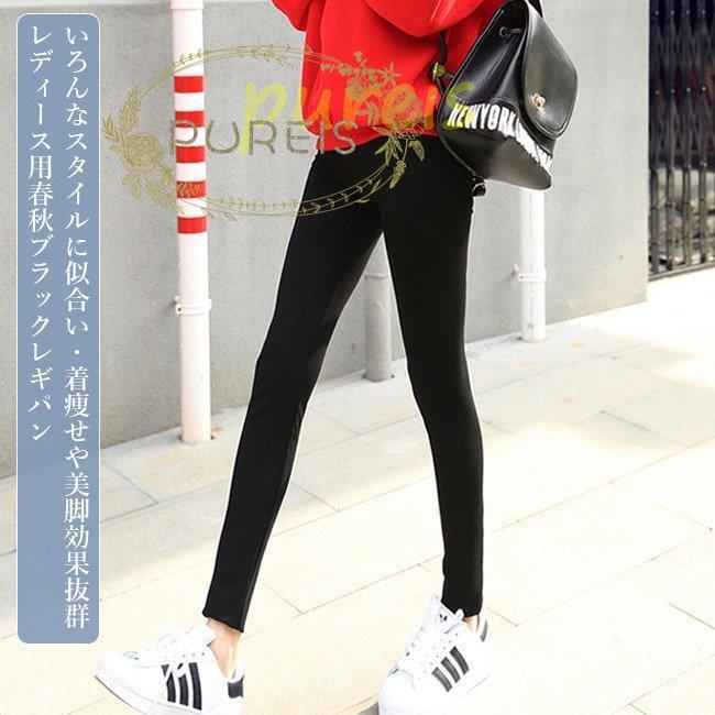 レディースファッション アウター ジャケット レギパン 秋 レディース レギンス 黒 スキニーパンツ スリムパンツ 九分丈 春 スパッツ ブラック 通勤 9分丈レギンス コーデ 定番 2h2cw3cwls Tritop Com Br