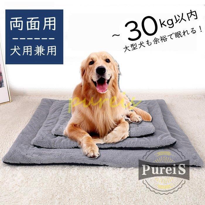 ペットベッド ラージマット 犬用 猫用 犬 猫 両面用 洗濯可 リバーシブル ベッド マット 犬 小型犬 中型犬 大型犬 ふわふわ モコモコ 暖かい ペット用 Js1111 Mixz578 プレイスストア 通販 Yahoo ショッピング