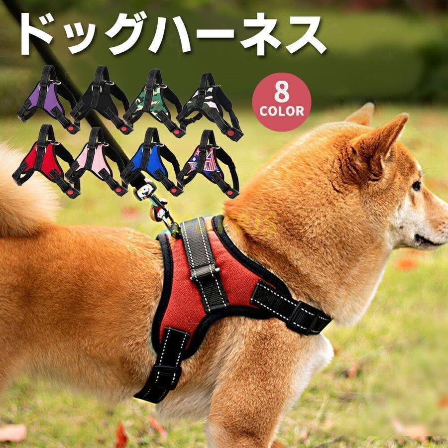 ハーネス 犬 小型犬 中型犬 大型犬 可愛い