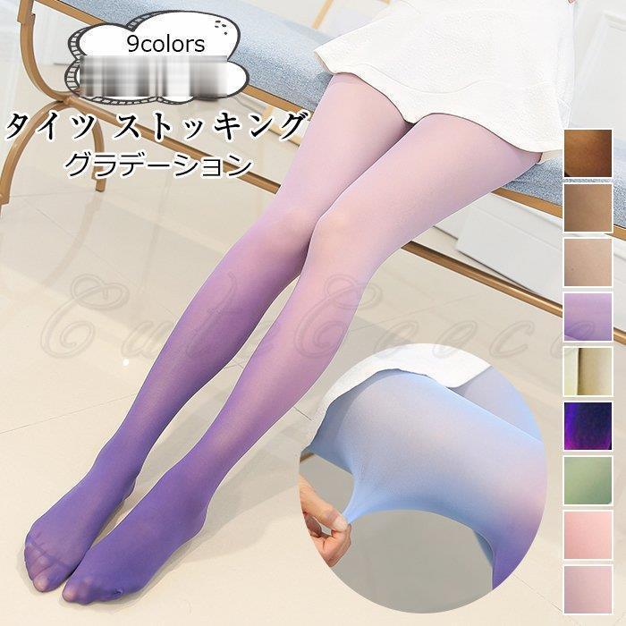 タイツ レディース ストッキング グラデーション ボトムス カジュアル 薄手 インナー 美脚 通勤 オフィス 女性用 春夏秋 おしゃれ Xqtnfehyy5 レディースファッション Www Anchorcm Net
