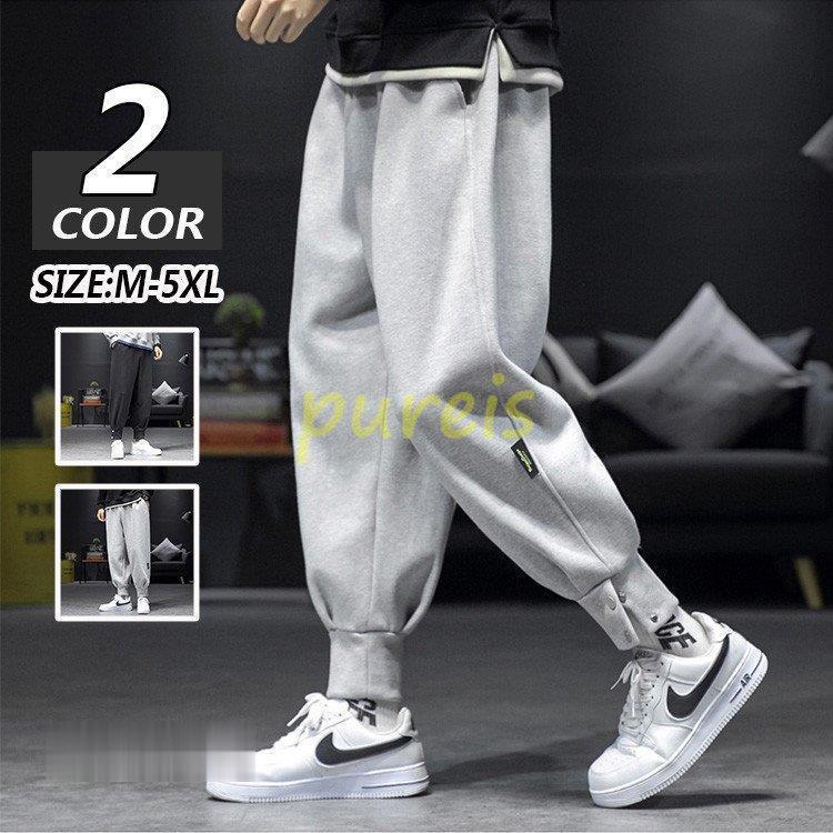 ジョガーパンツ メンズ 無地パンツ スウェットパンツ ジャージパンツ 英字 秋 おしゃれ シンプル 下 ズボン スウェット オシャレ 裾リブ 22 メンズファッション Qxm5pdbgmw メンズファッション Closetoart Fr