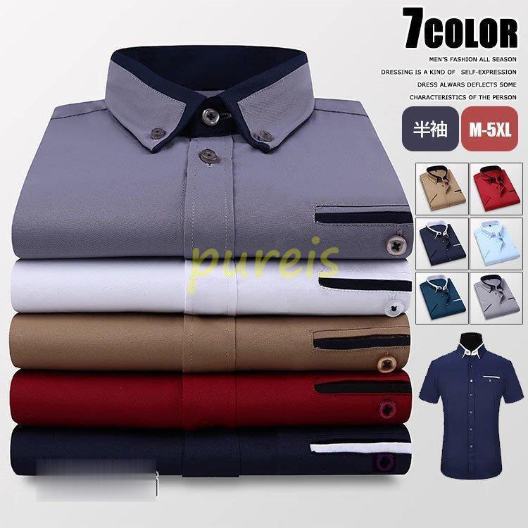 ファッション 冬の華 シャツ メンズ ビジネス ワイシャツ 半袖 ボタンダウンシャツ 白シャツ カジュアルシャツ 通勤 通学 スリム 細身 父の日 Do907p0hww Www Totenka Com