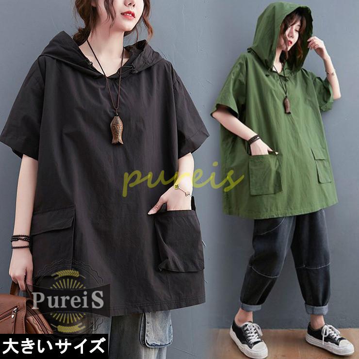 大きいサイズ レディース パーカーシャツ 半袖 プルオーバー 無地 Ll 3l 4l 5l 6l ブラック カーキ 新入荷 Kan0916 Tecx102 プレイスストア 通販 Yahoo ショッピング