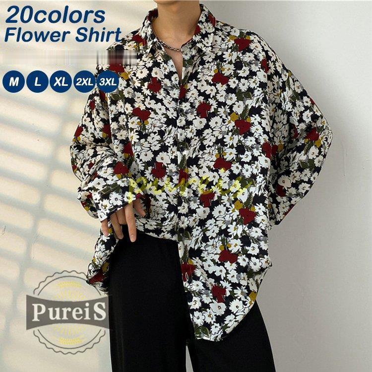 花柄シャツ メンズ 長袖 シャツ アロハシャツ 春秋 おしゃれ レディース 総柄 花柄 ゆったり